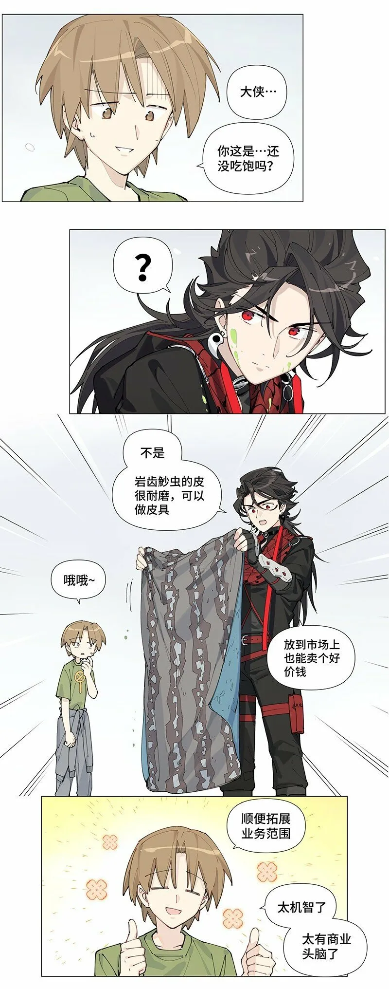 【第7谈】 五味调和百味香。24