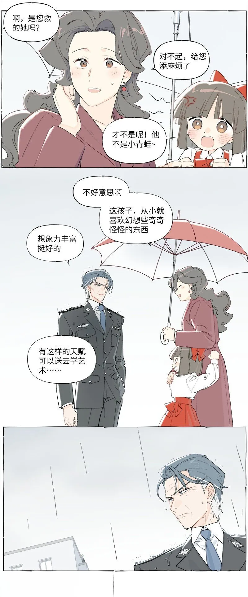 未归档 【编号230801】雨天小心青蛙。28