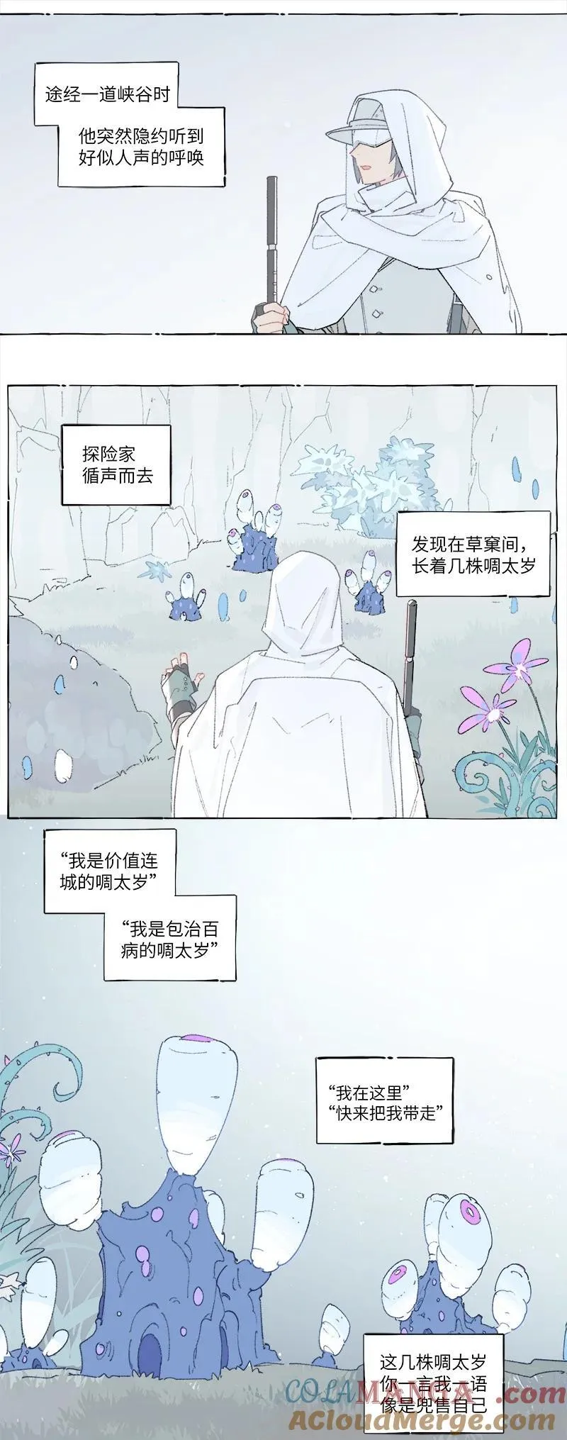 未归档 【编号240311】假作真时真亦假 ， 无为有处有还无 。10