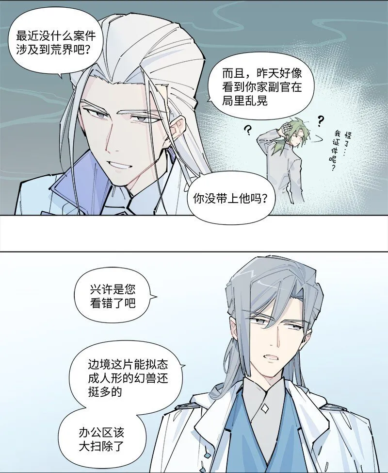 【第28谈】 天无二日，人无二理。9