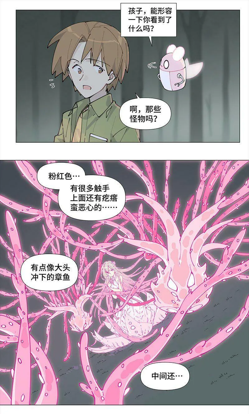 【第8谈】 眼见不一定为实。28