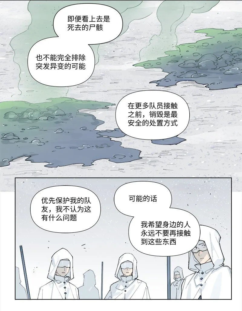 【第33谈】 鹬蚌相争，渔翁得利。21