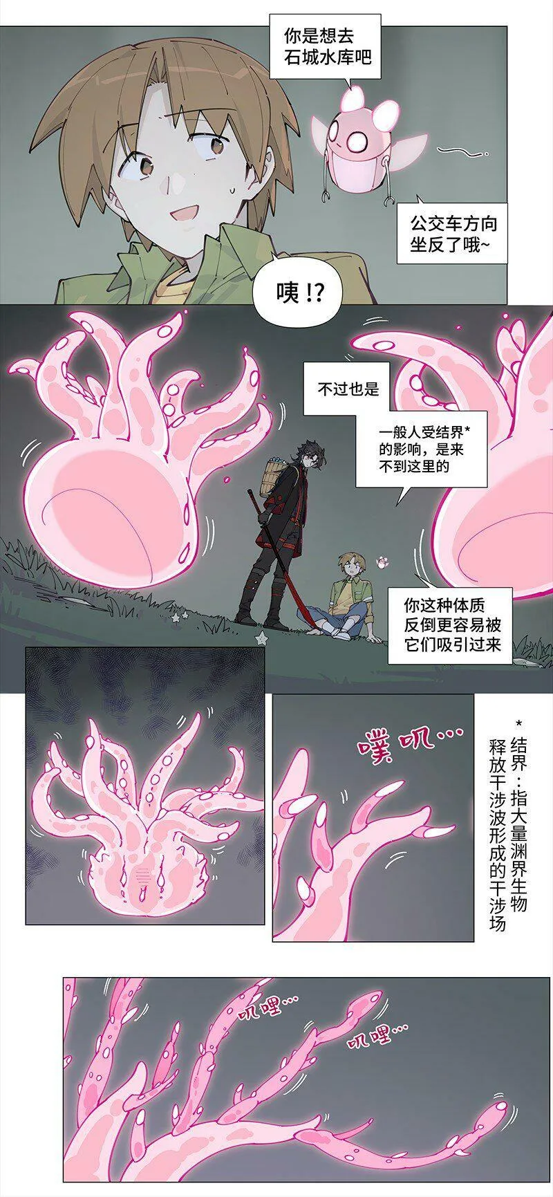 【第8谈】 眼见不一定为实。21