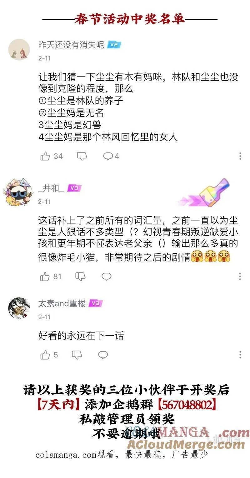 【第41谈】 江山易改，本性难移。32