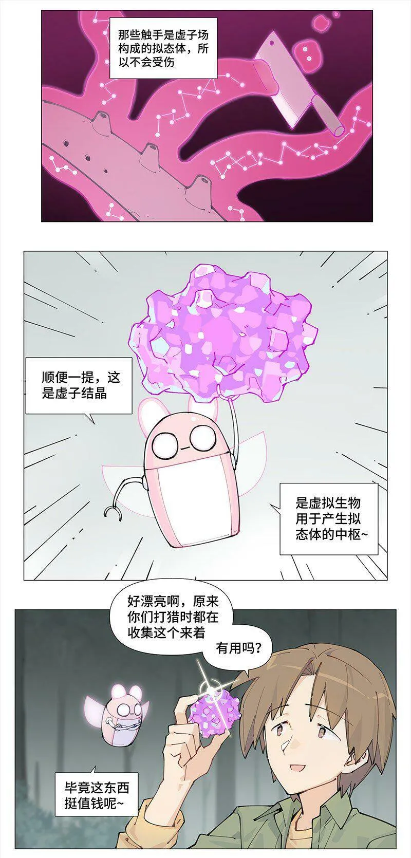 【第9谈】 朋友永远第一。21