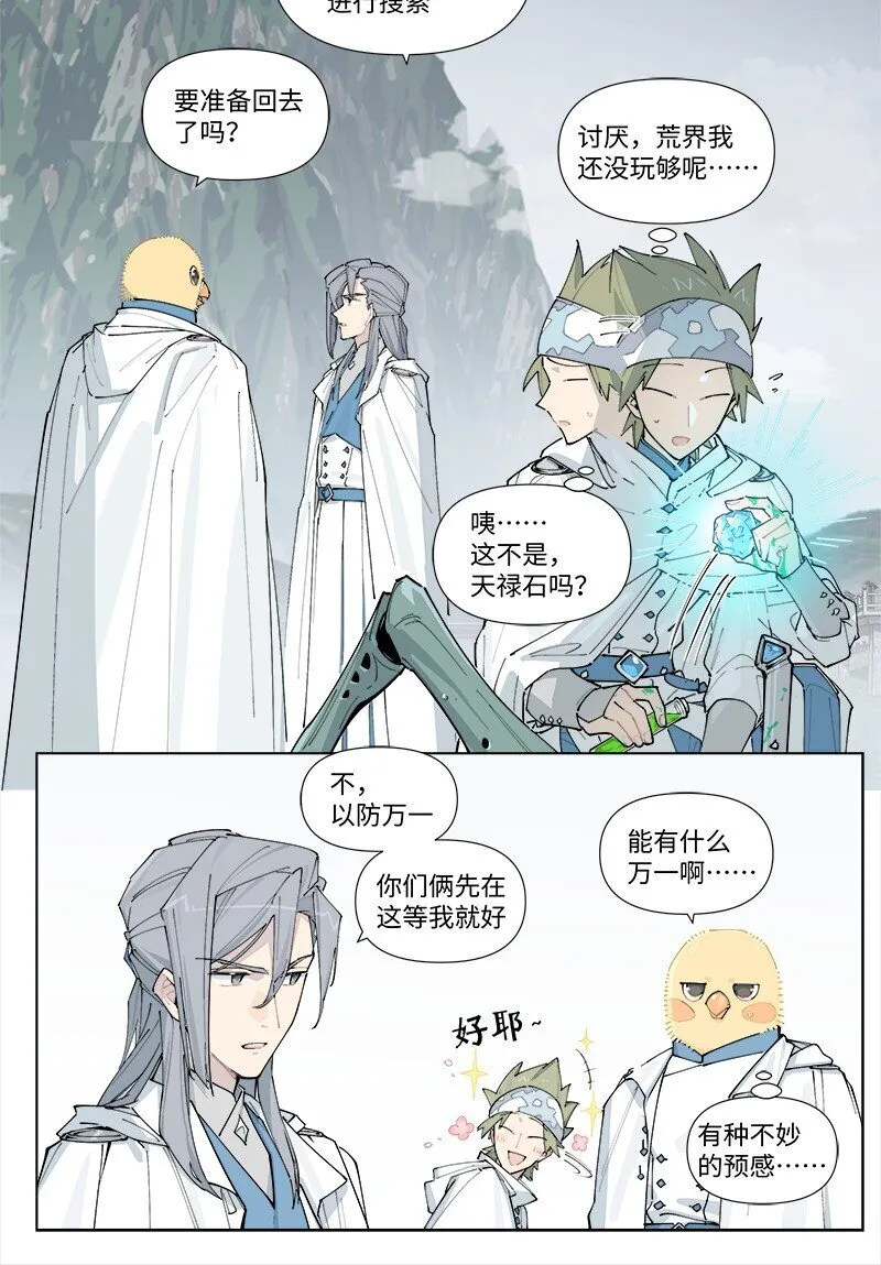 【第31谈】 近朱者赤，近墨者黑。30