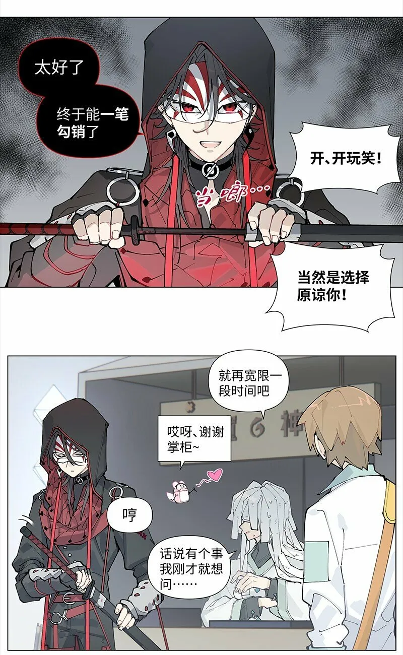 【第22谈】 强徒遇见打劫的。32