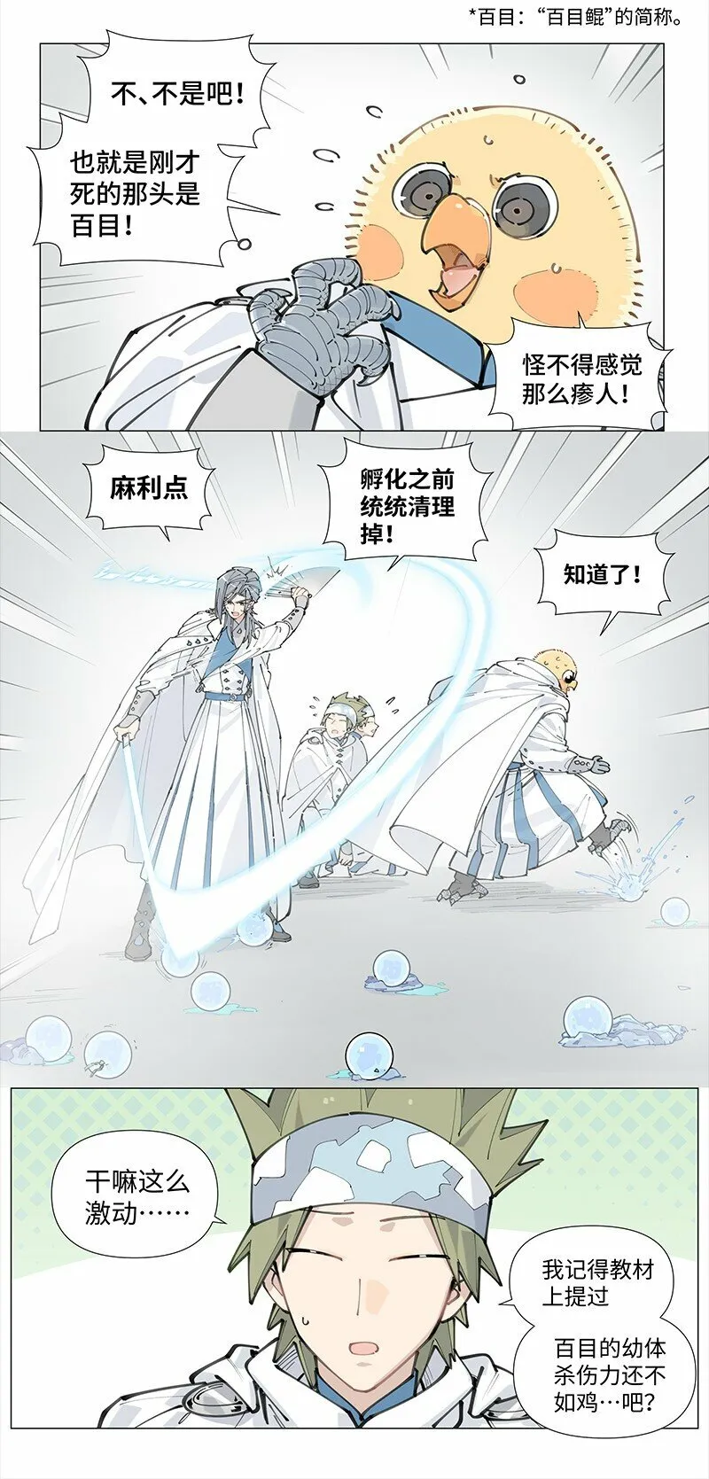 【第13谈】 不入虎穴，焉得虎子。39