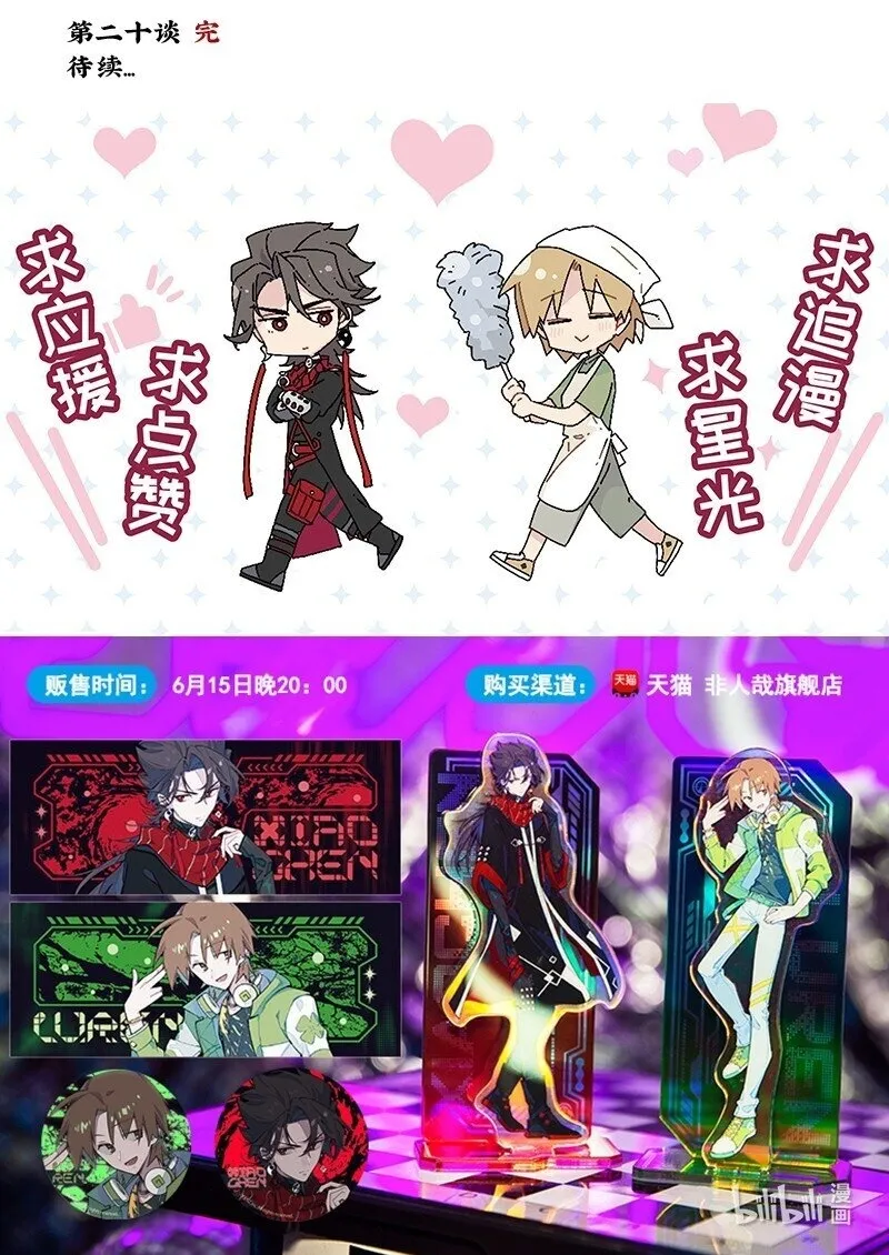 【第20谈】 打人莫打脸，揭人莫揭短。32