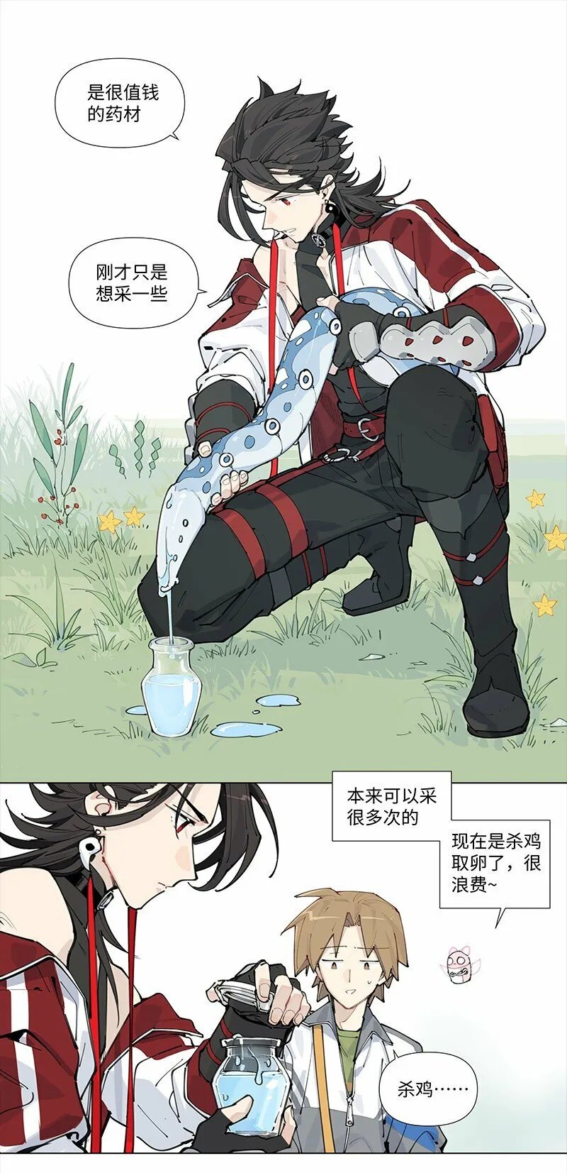 【第17谈】 头痛医头，脚痛医脚。28