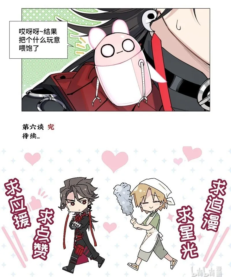 【第6谈】 奇怪的知识增加了。44