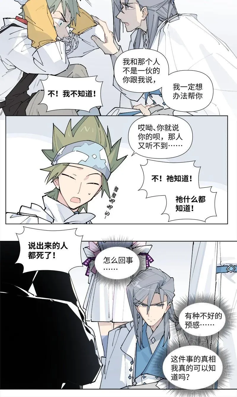 【第37谈】 当局者迷，旁观者清。29