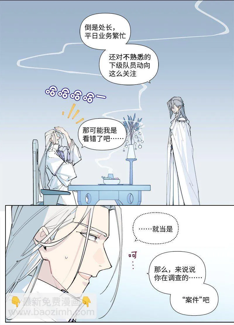 【第28谈】 天无二日，人无二理。10