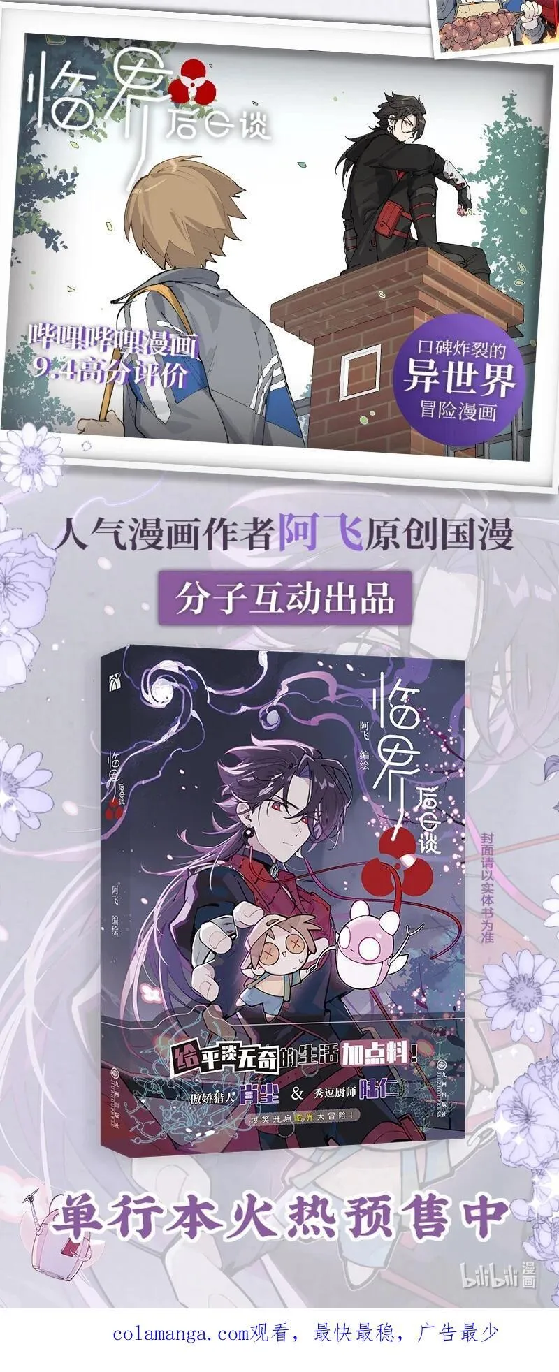 【第45谈】 不识庐山真面目，只缘身在此山中。23