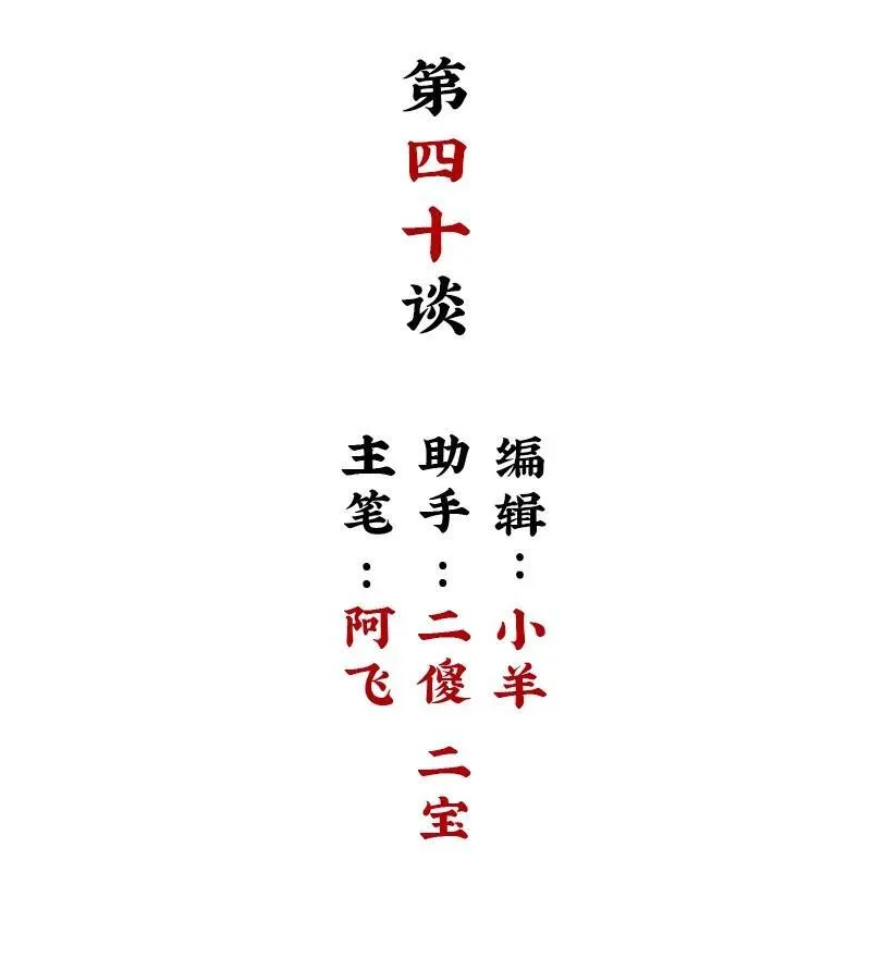 【第40谈】 远在天边，仅在眼前。1