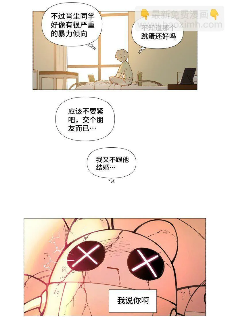 【第6谈】 奇怪的知识增加了。32