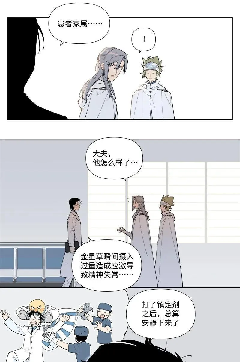 【第47谈】 己所不欲，勿施于人。15
