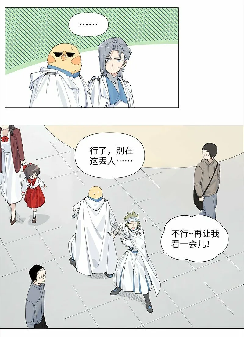 【第11谈】 节制是一种秩序。22