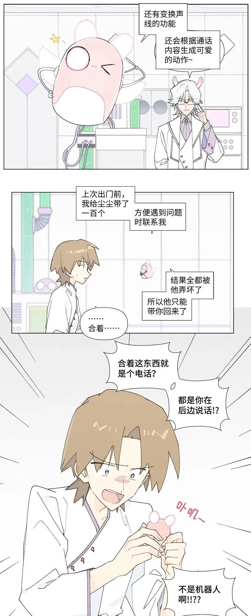 【第44谈】 尺有所短，寸有所长。5