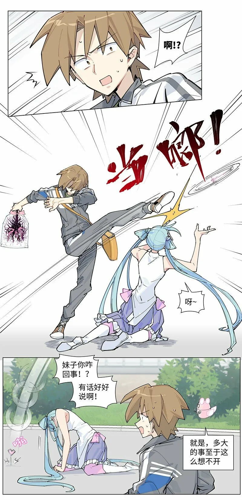 【第19谈】 再缺德的反派也会等主角先变身。39