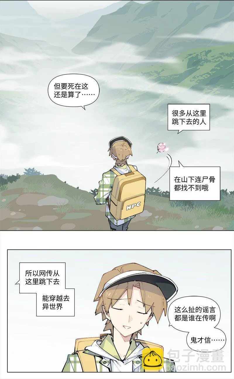 【第26谈】 上不着天，下不着地。18