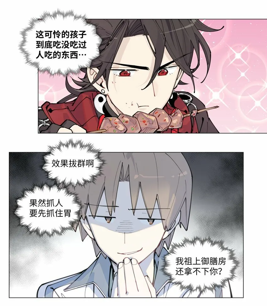 【第5谈】 不会做饭的同学不是好朋友。24