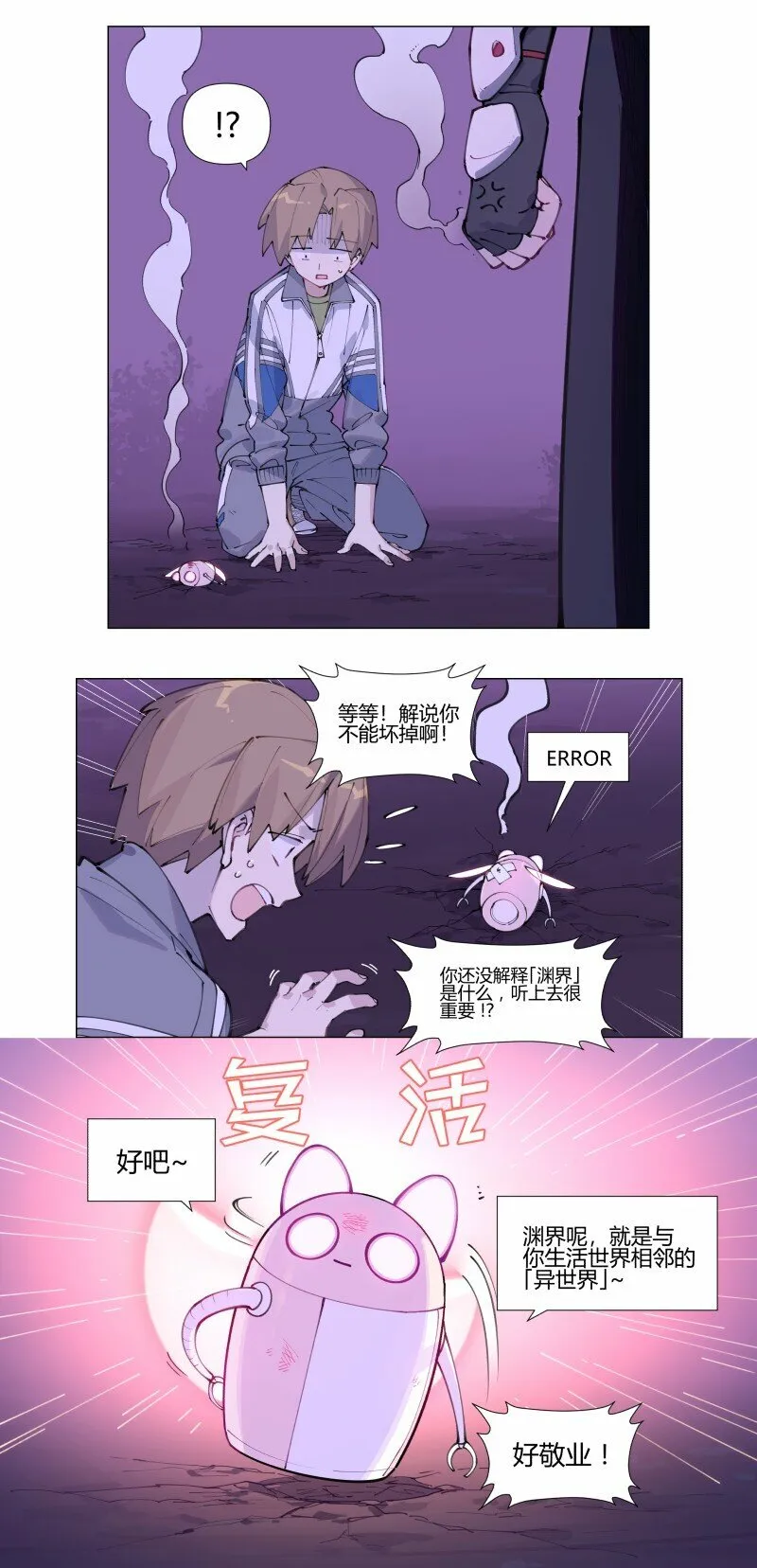 【第3谈】 天气变化快，雨伞记得带。8