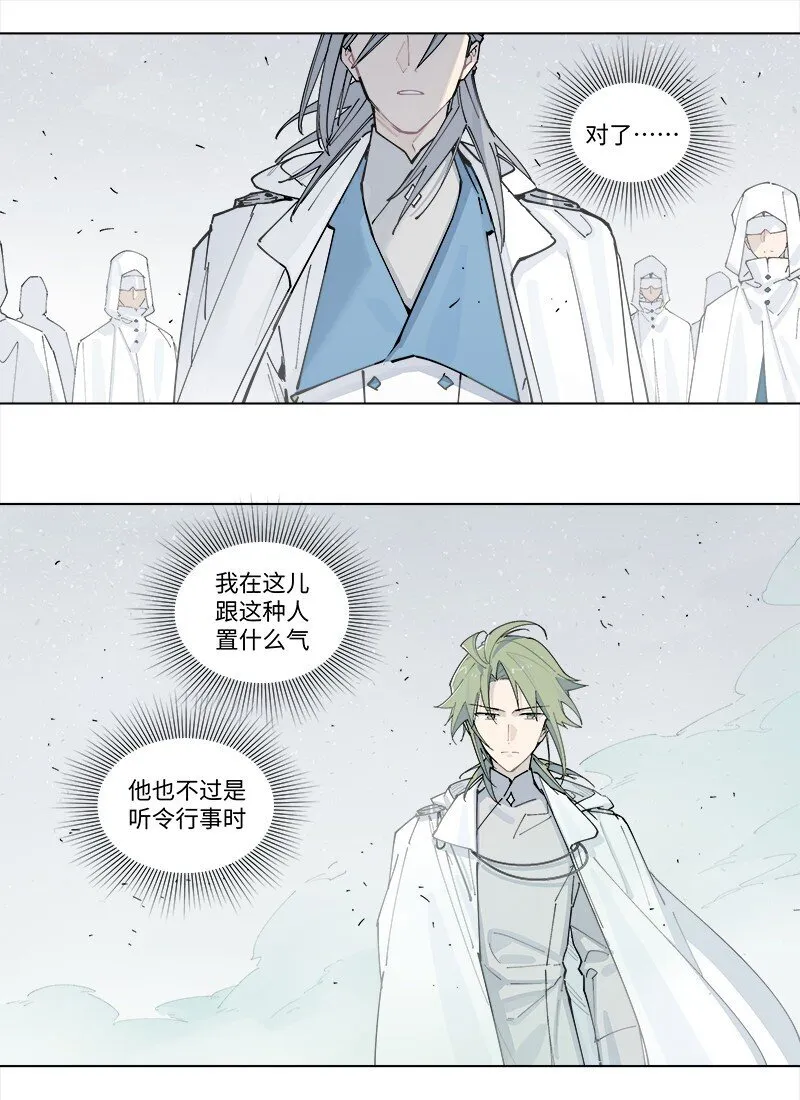 【第33谈】 鹬蚌相争，渔翁得利。26