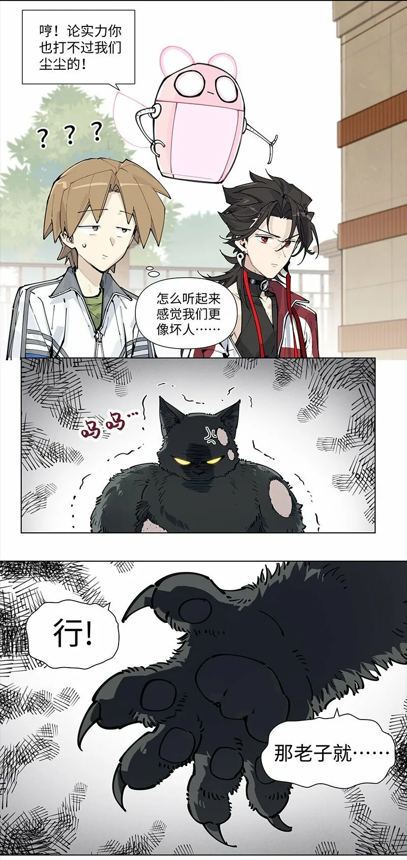 【第19谈】 再缺德的反派也会等主角先变身。7