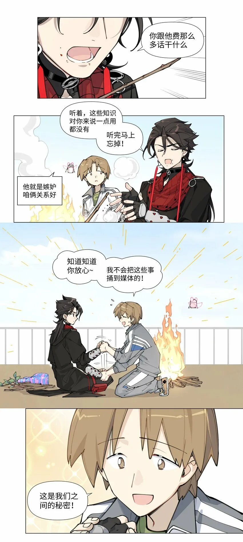 【第5谈】 不会做饭的同学不是好朋友。38
