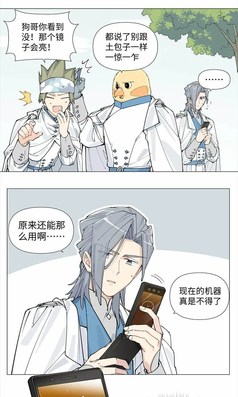 【第11谈】 节制是一种秩序。25