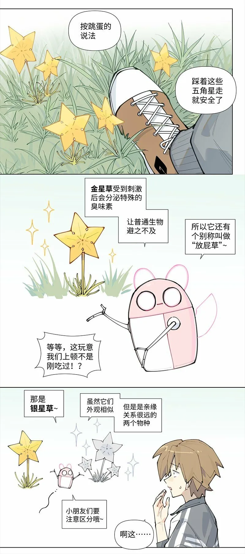 【第17谈】 头痛医头，脚痛医脚。15