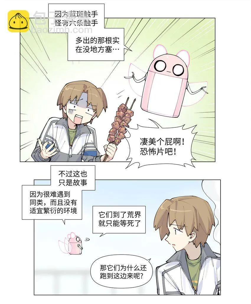 【第5谈】 不会做饭的同学不是好朋友。34