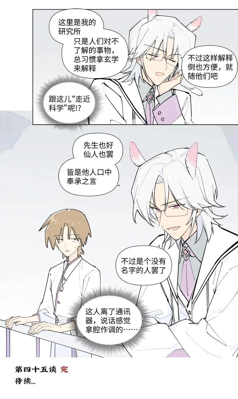 【第45谈】 不识庐山真面目，只缘身在此山中。21