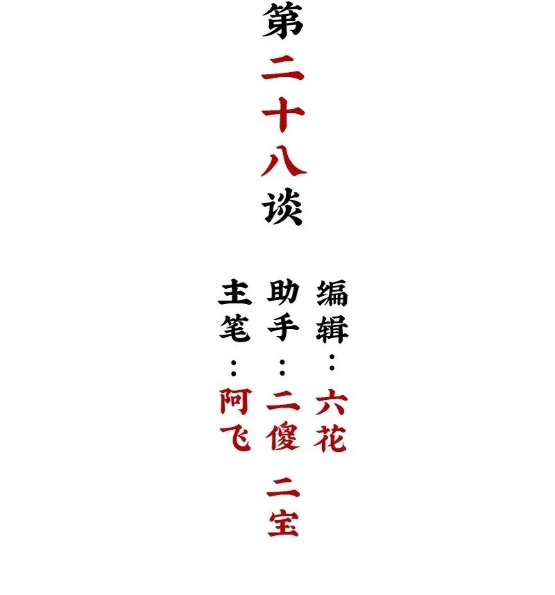 【第27谈】 不吃黄莲，不知药苦。36