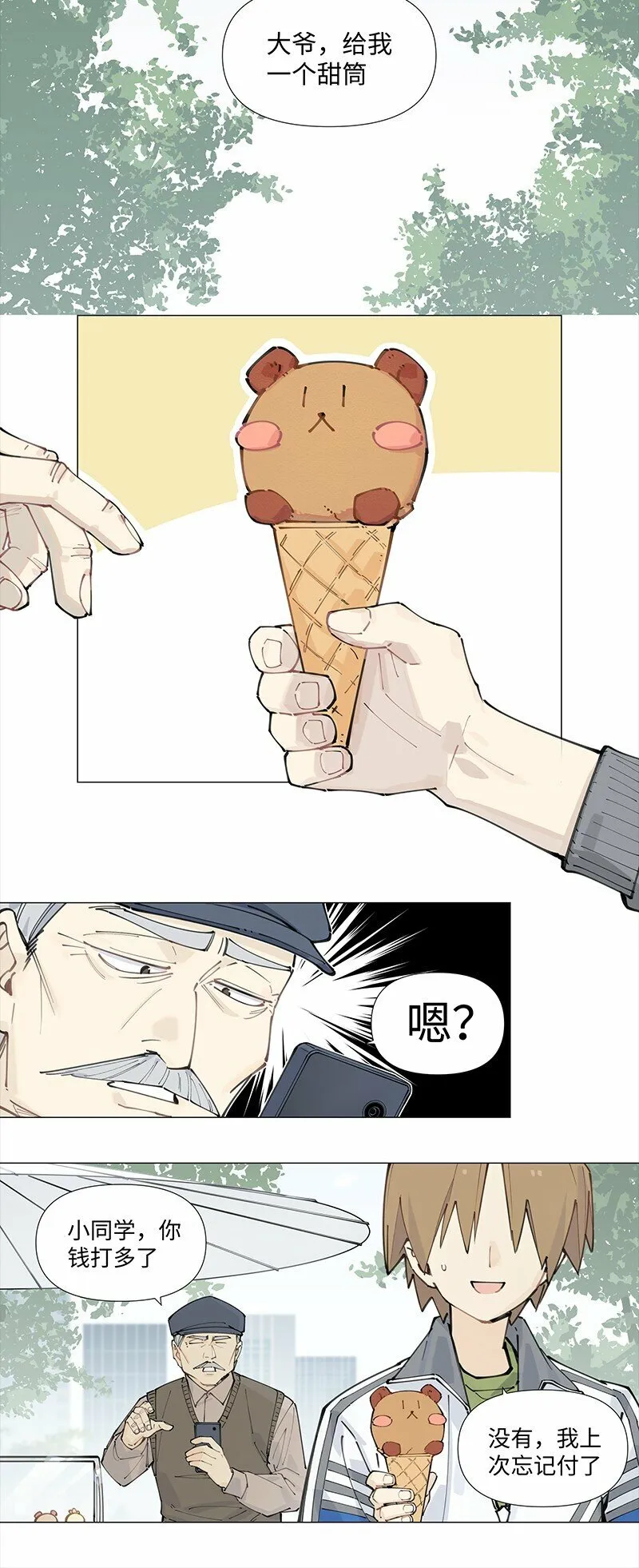 【第11谈】 节制是一种秩序。28