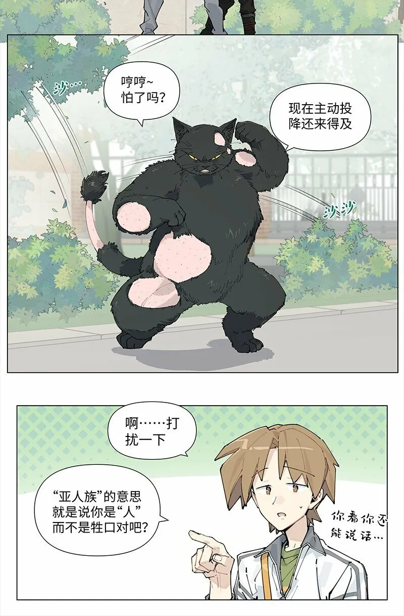 【第19谈】 再缺德的反派也会等主角先变身。14