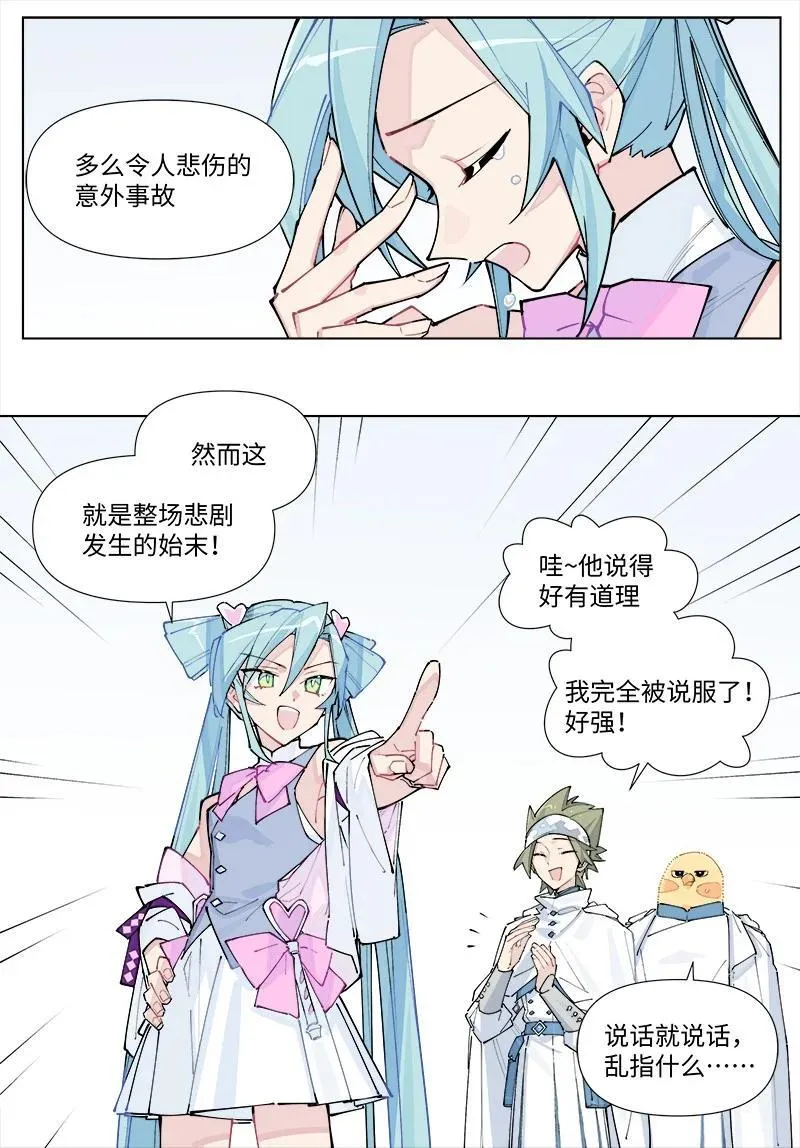【第37谈】 当局者迷，旁观者清。9