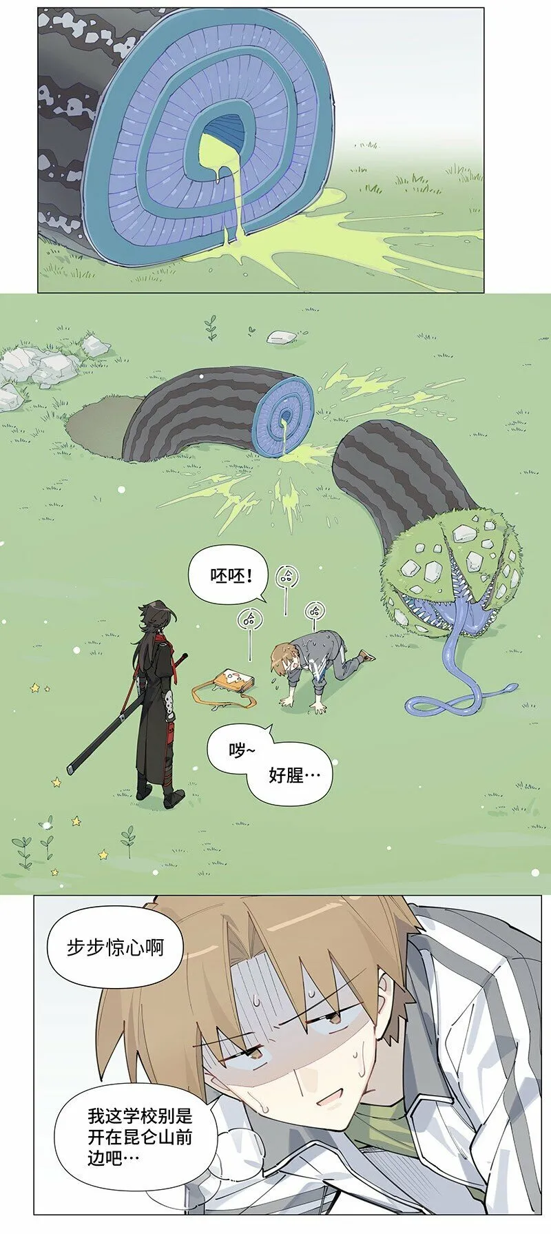【第7谈】 五味调和百味香。2