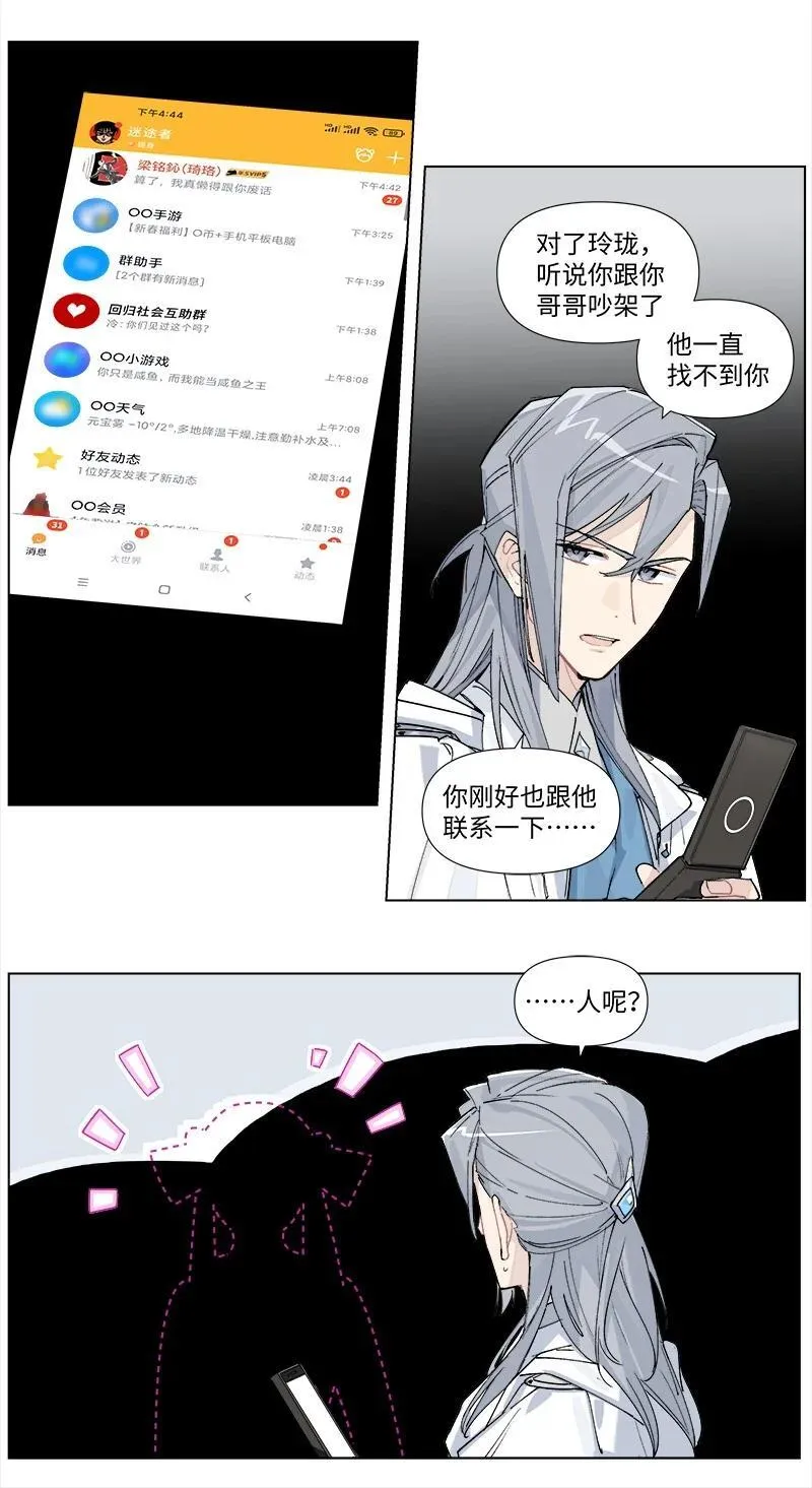 【第38谈】 鱼儿露头，收竿快走。7