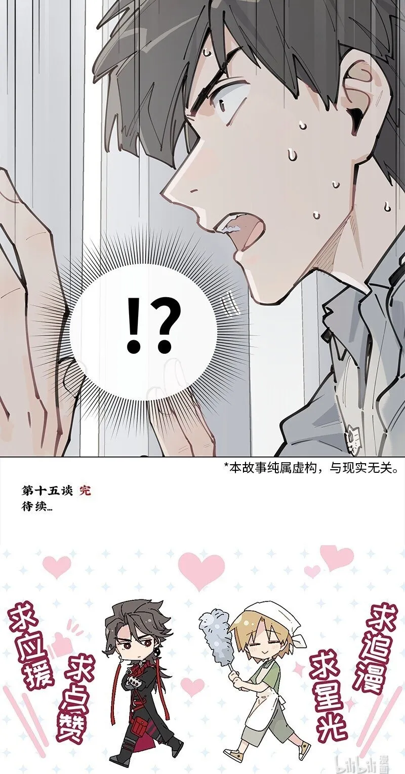 【第15谈】 人过留名，雁过留声。43