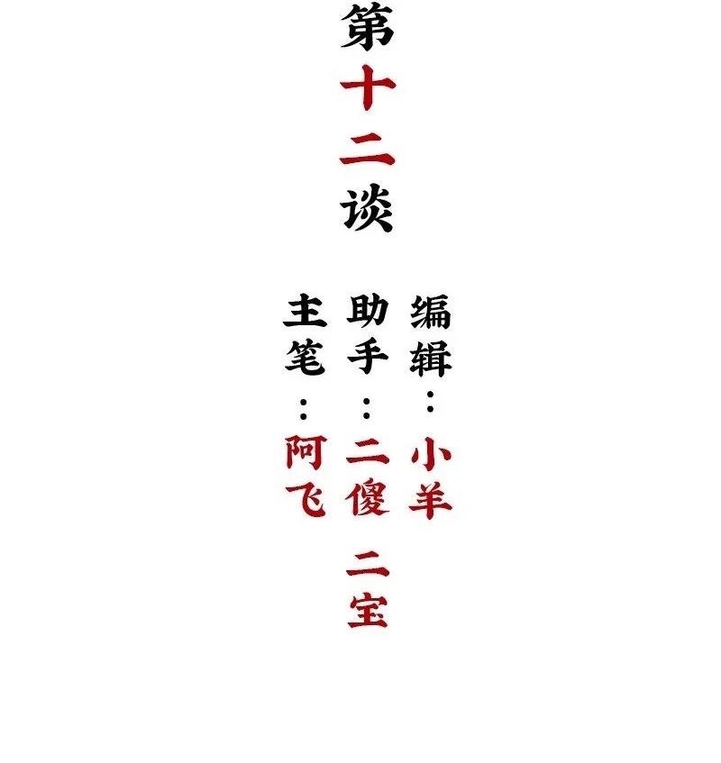 【第11谈】 节制是一种秩序。41