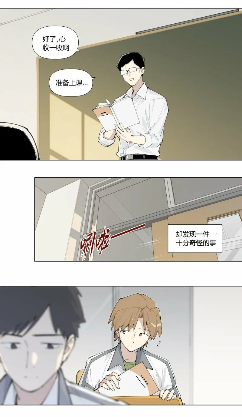 【第1谈】 只有我能看见的怪同学？6