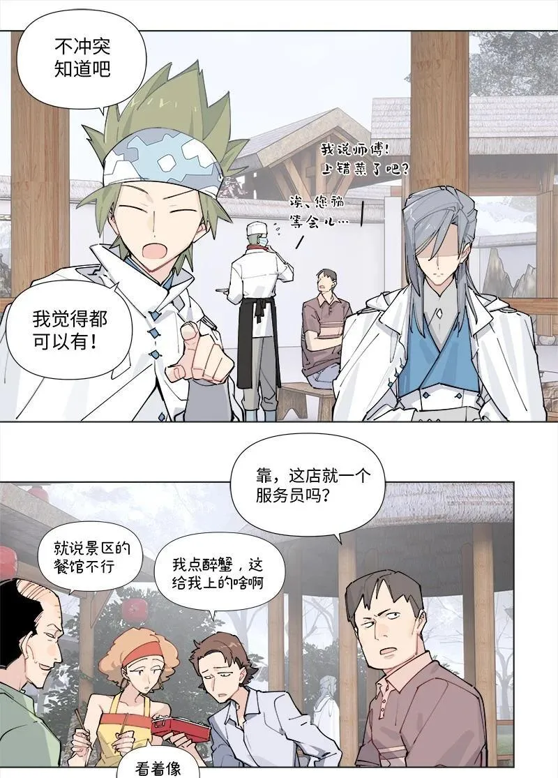 【第36谈】 靠山吃山，靠水吃水。11