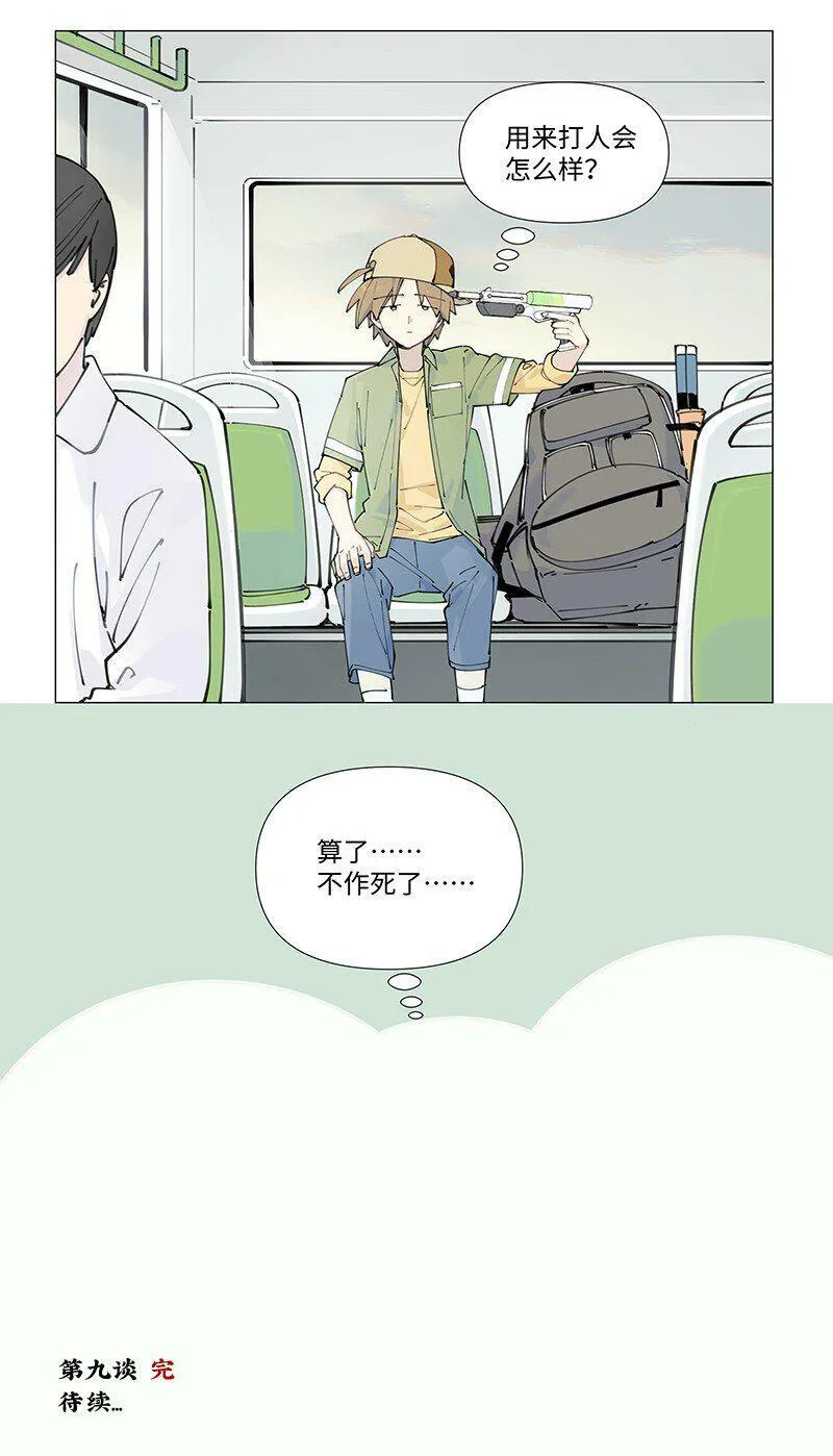 【第9谈】 朋友永远第一。34