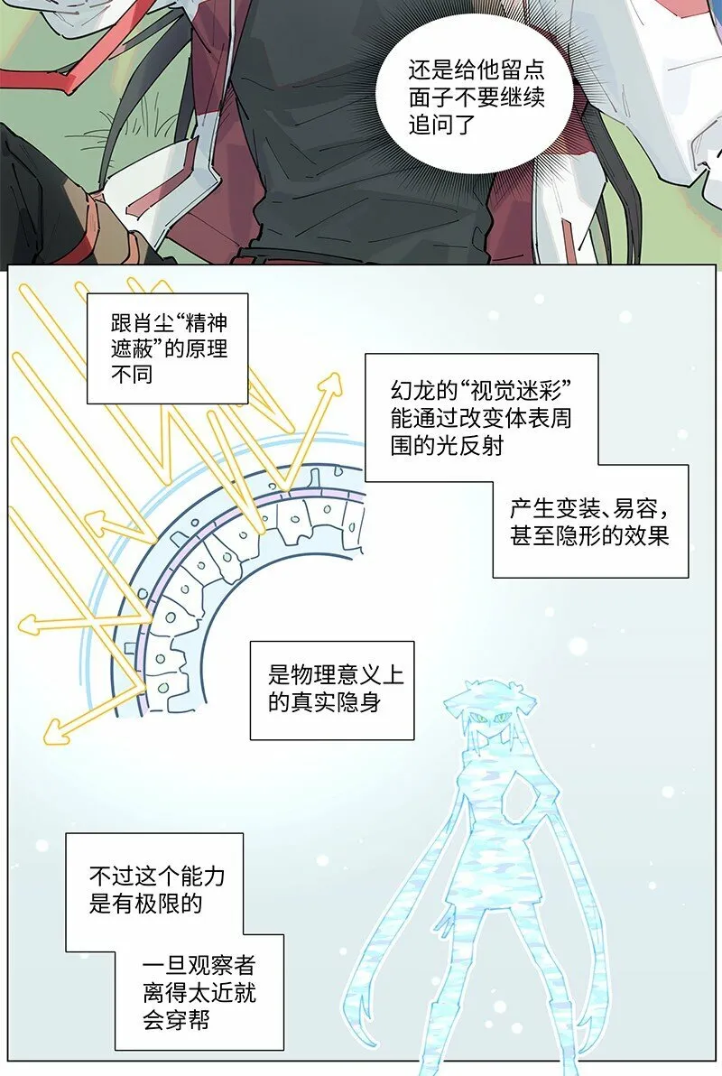 【第20谈】 打人莫打脸，揭人莫揭短。30