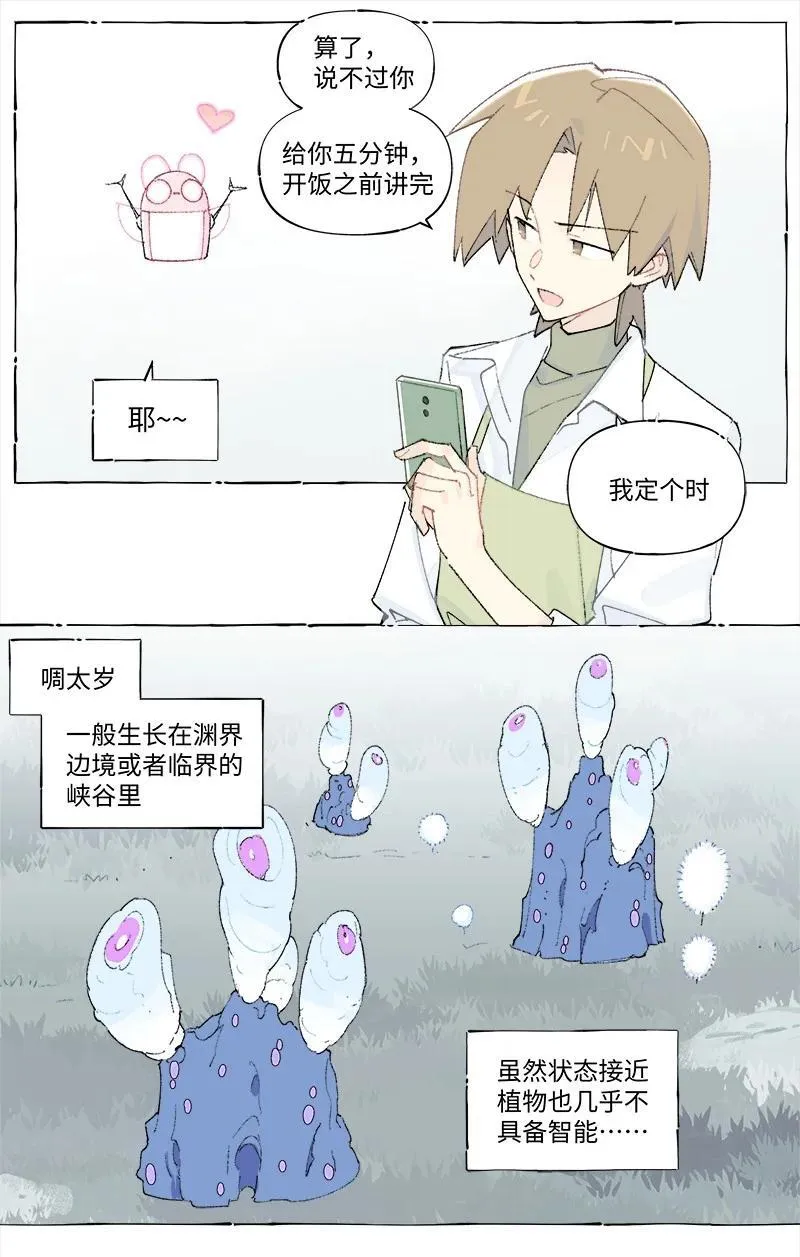未归档 【编号240311】假作真时真亦假 ， 无为有处有还无 。7