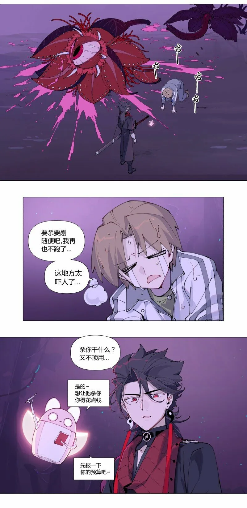 【第3谈】 天气变化快，雨伞记得带。2