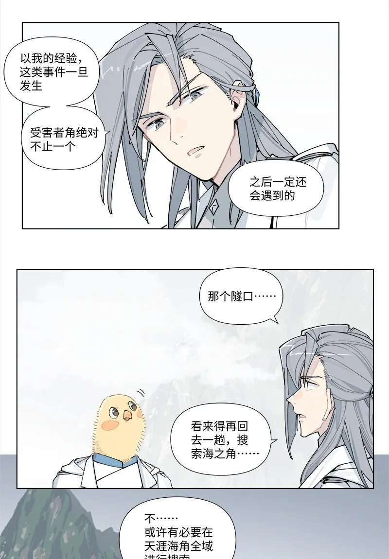 【第31谈】 近朱者赤，近墨者黑。29