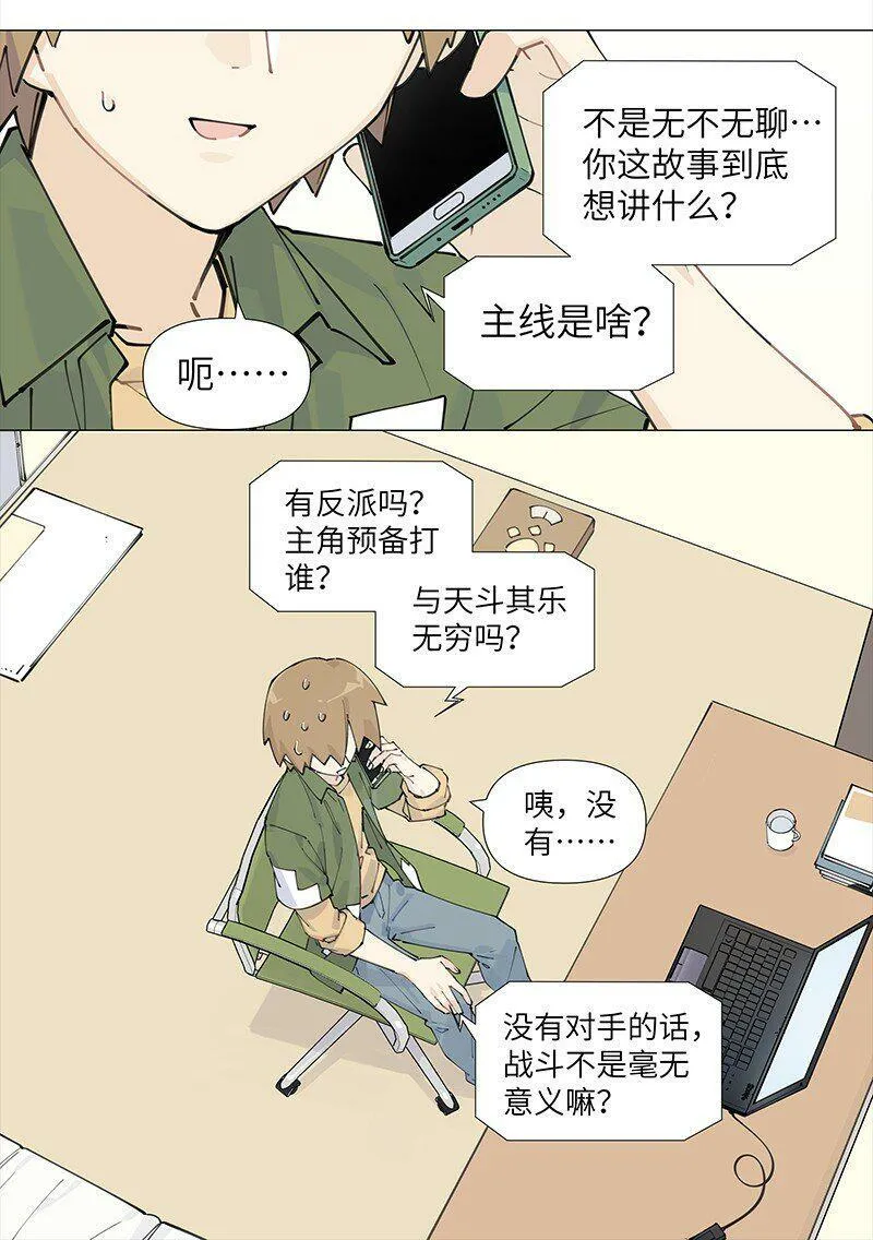 【第10谈】 大人，时代变了。8
